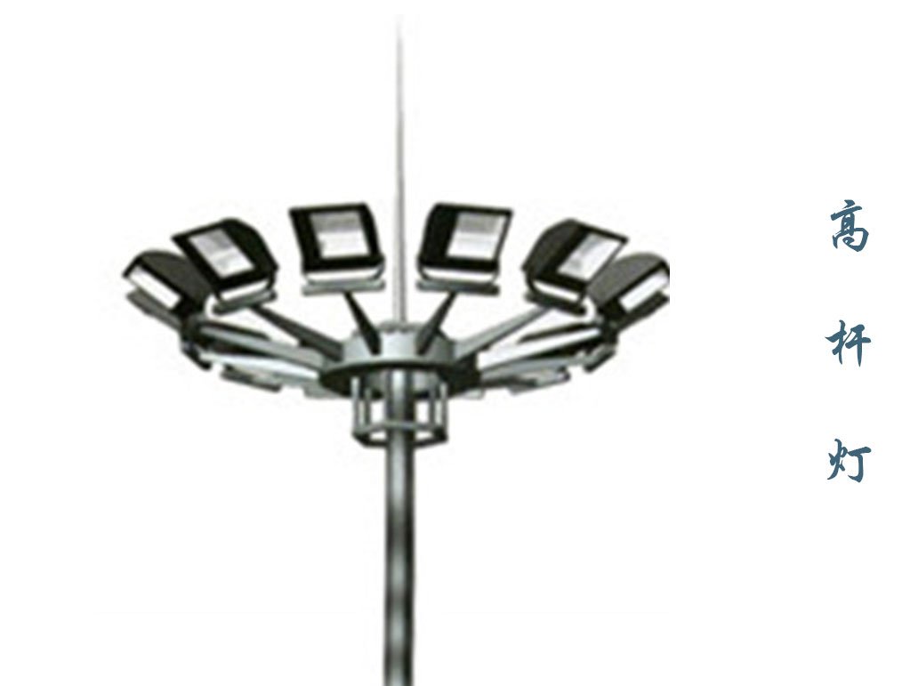 高桿燈  GD-002 高桿燈  GD-002