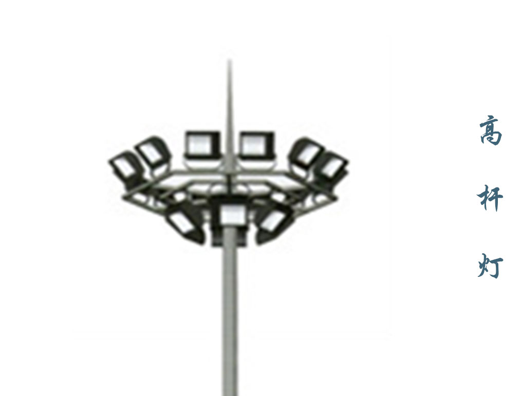 高桿燈 GD-007 高桿燈 GD-007