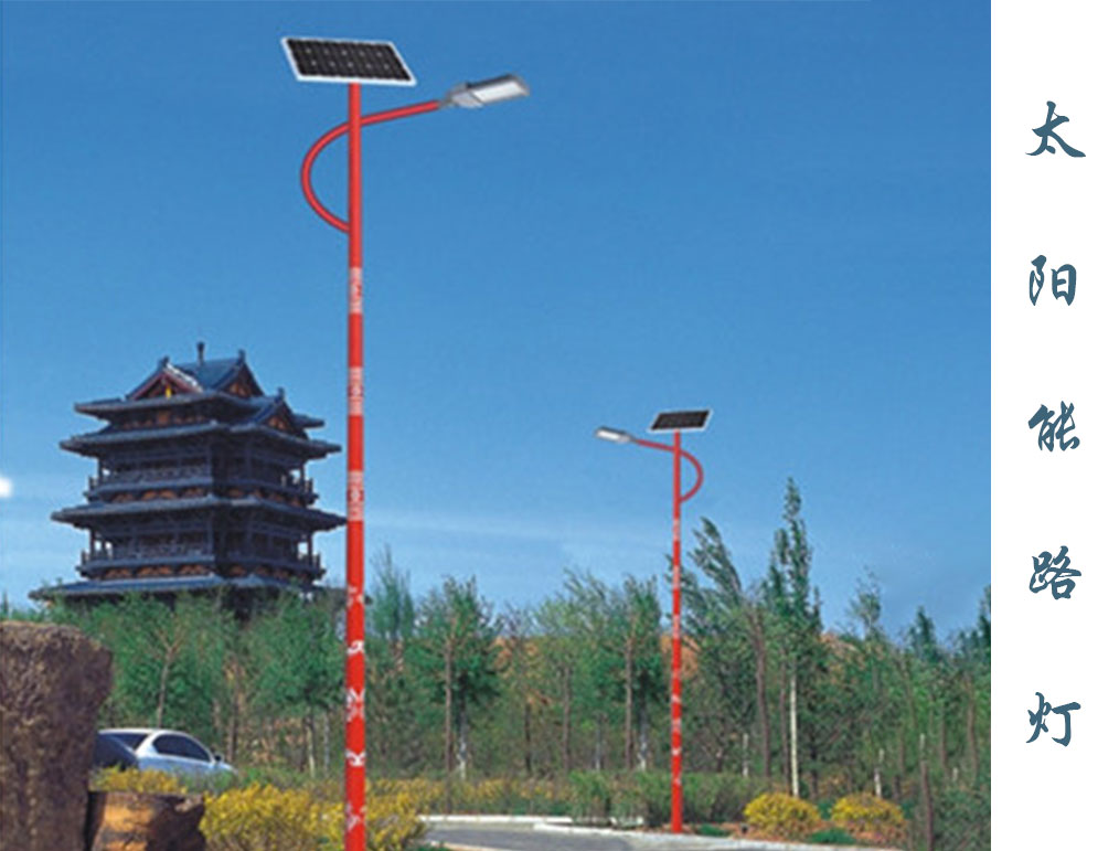 太陽能路燈  TLD-010 太陽能路燈  TLD-010