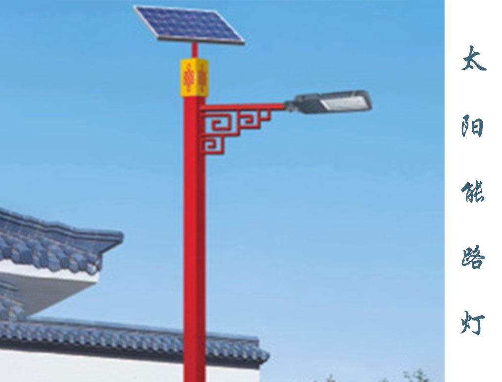 太陽能路燈  TLD-014 太陽能路燈  TLD-014