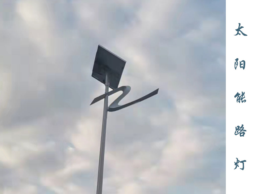 太陽(yáng)能路燈  TLD-017 太陽(yáng)能路燈  TLD-017