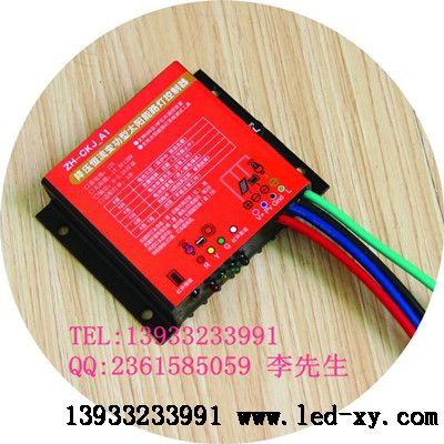 太陽(yáng)能路燈控制器二代