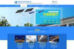 戰“疫”開年。太陽能路燈怎樣在網上突破?