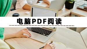 pdf文件瀏覽出錯 提示40099