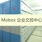 構(gòu)建企業(yè)ISO文控管理中心（系統(tǒng)5用戶免費(fèi)）