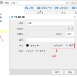 共享文檔怎么弄