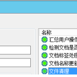 Mobox 垃圾文件清理不生效的排查方法