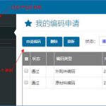 Mobox編碼簡單測試向導