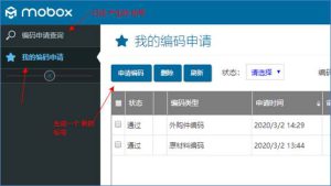 Mobox編碼簡單測試向導