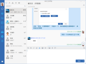 局域網聊天工具-Windows與國產平臺（Linux）相互通訊