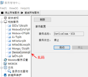 關(guān)于Mobox3英文環(huán)境部署（授權(quán)申請及服務(wù)管理界面）