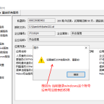mobox軟件注冊過程及相關問題解答