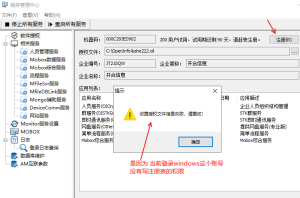mobox軟件注冊過程及相關問題解答