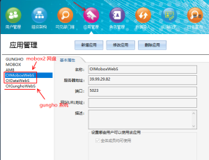 MBC系統需要集成相關服務參考設置