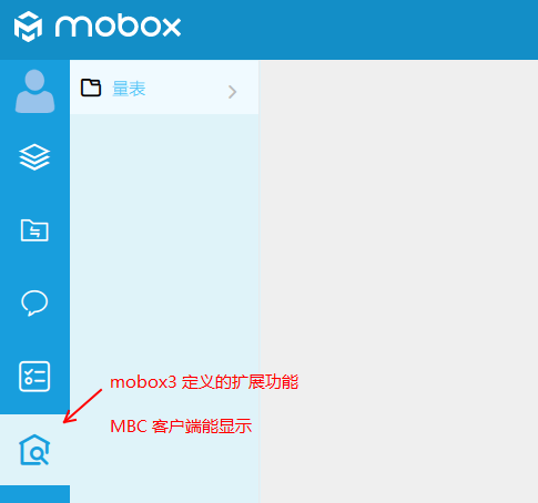 MBC客戶端擴(kuò)展視圖功能配置過程